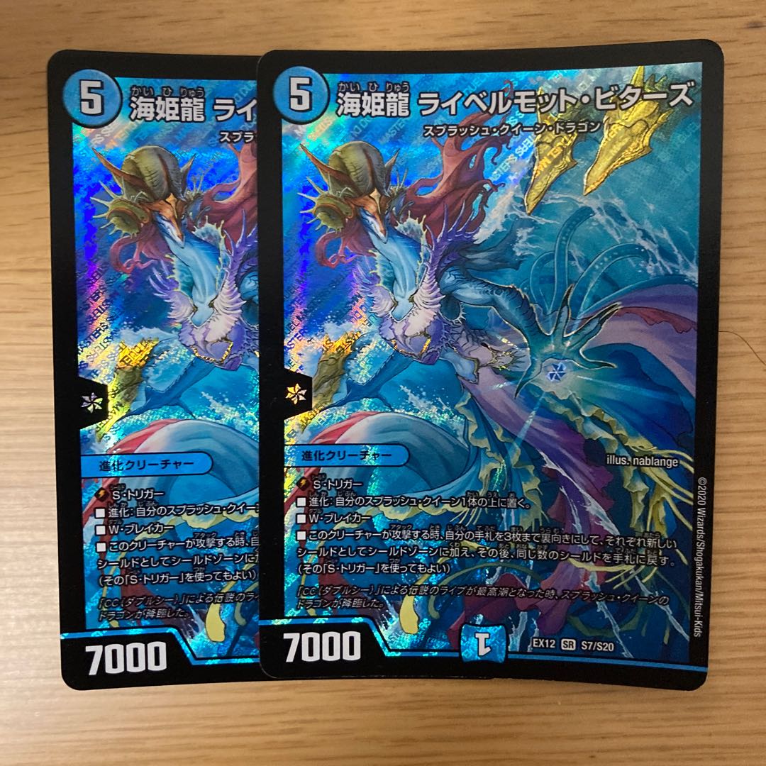 海姫龍 ライベルモット・ビターズ