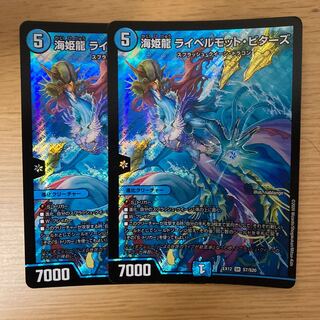 海姫龍 ライベルモット・ビターズ