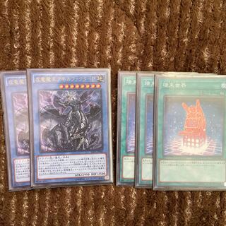 虚竜魔王アモルファクターP×2 端末世界