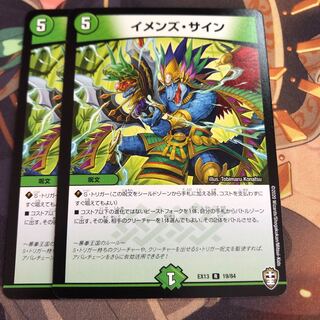 イメンズ・サイン