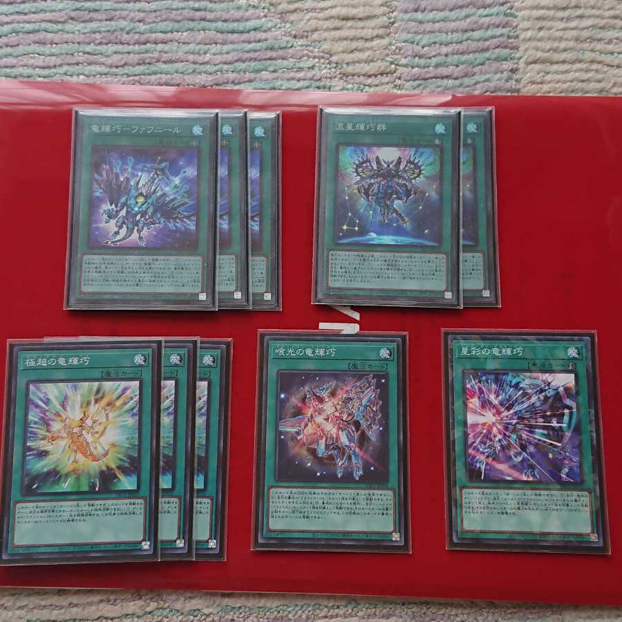 ドライトロンデッキ11/7まで