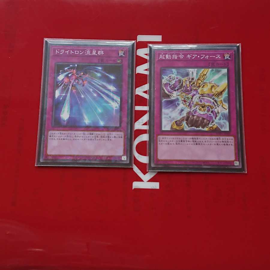 ドライトロンデッキ11/7まで