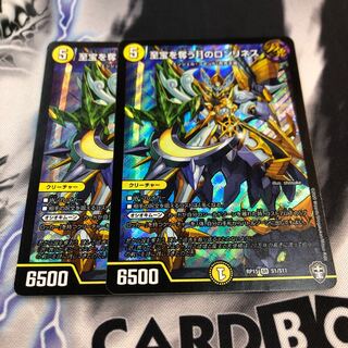 至宝を奪う月のロンリネス