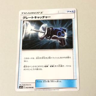 グレートキャッチャー 1枚