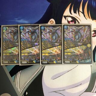 メヂカラコバルトカイザー4枚