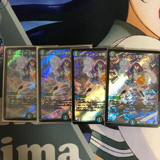 ドンドン水撒くナウ4枚