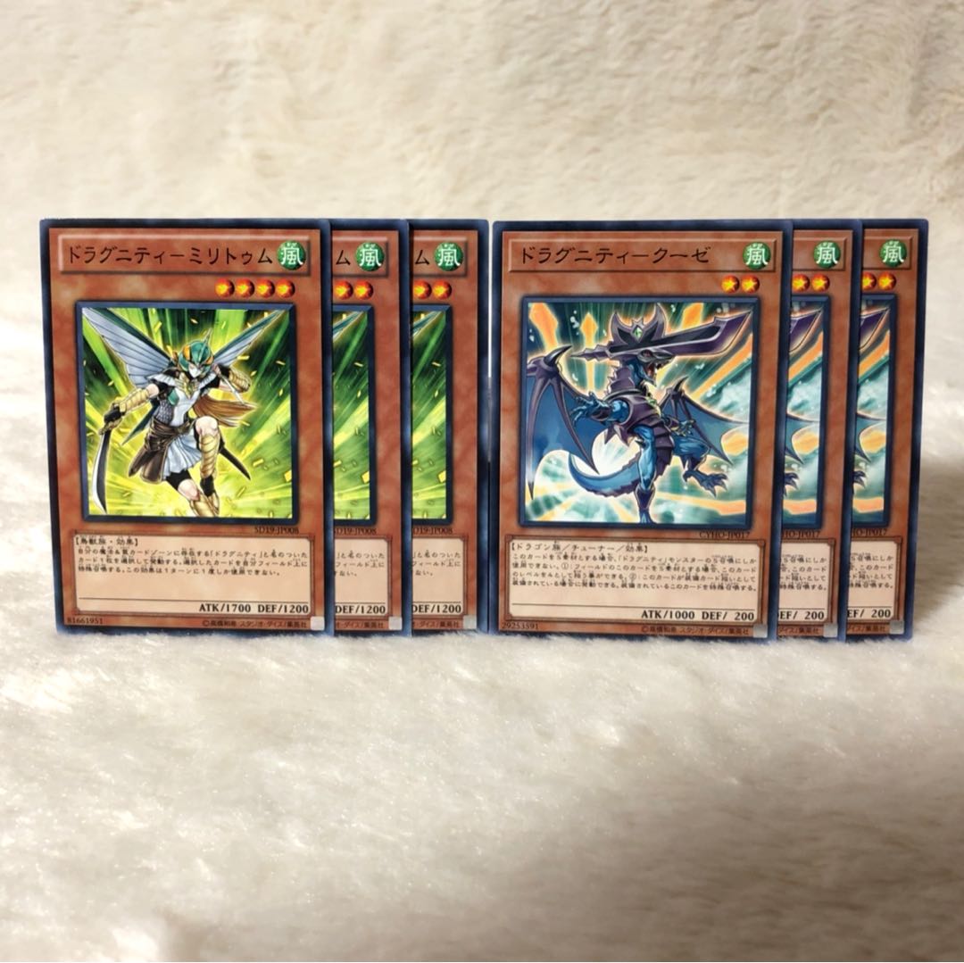 ドラグニティ-ミリトゥム N ドラグニティ-クーゼ N 6枚 セット