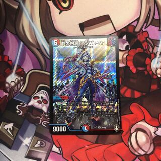 劇の根源　マクガフィン