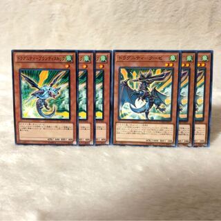 ドラグニティ-ブランディストック N  ドラグニティ-クーゼ N  6枚 セット