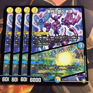 審絆の鎮まり 新蓮｜ジャスティス・シェイパー