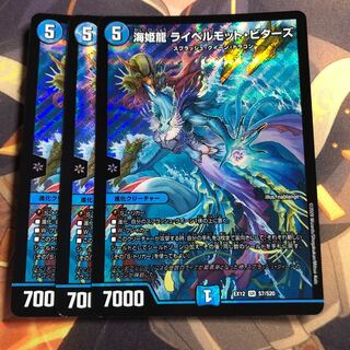 海姫龍 ライベルモット・ビターズ