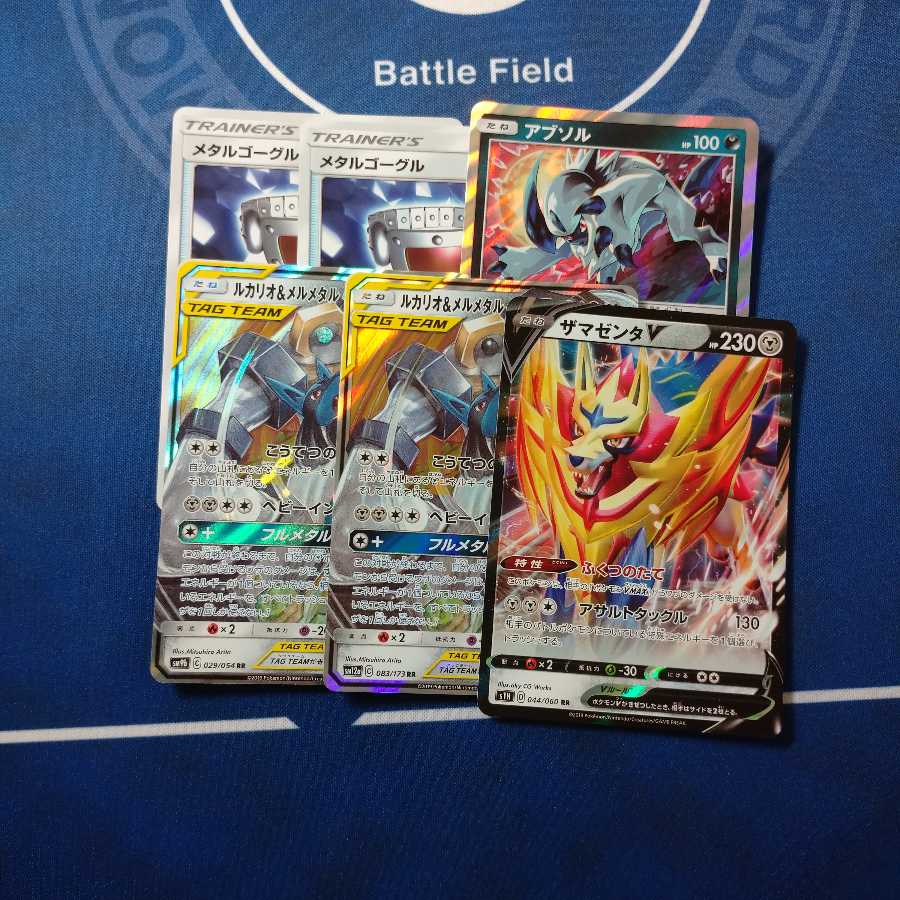 ルカリオ&メルメタルGXセット