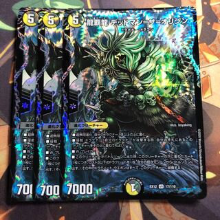 龍覇龍 デッドマン=ザ=オリジン