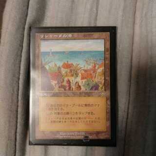 リシャーダの港