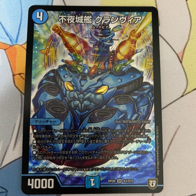 不夜城艦 クランヴィア