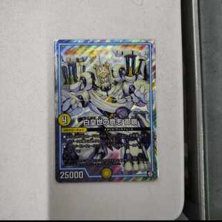 白皇世の意志御嶺　みれい