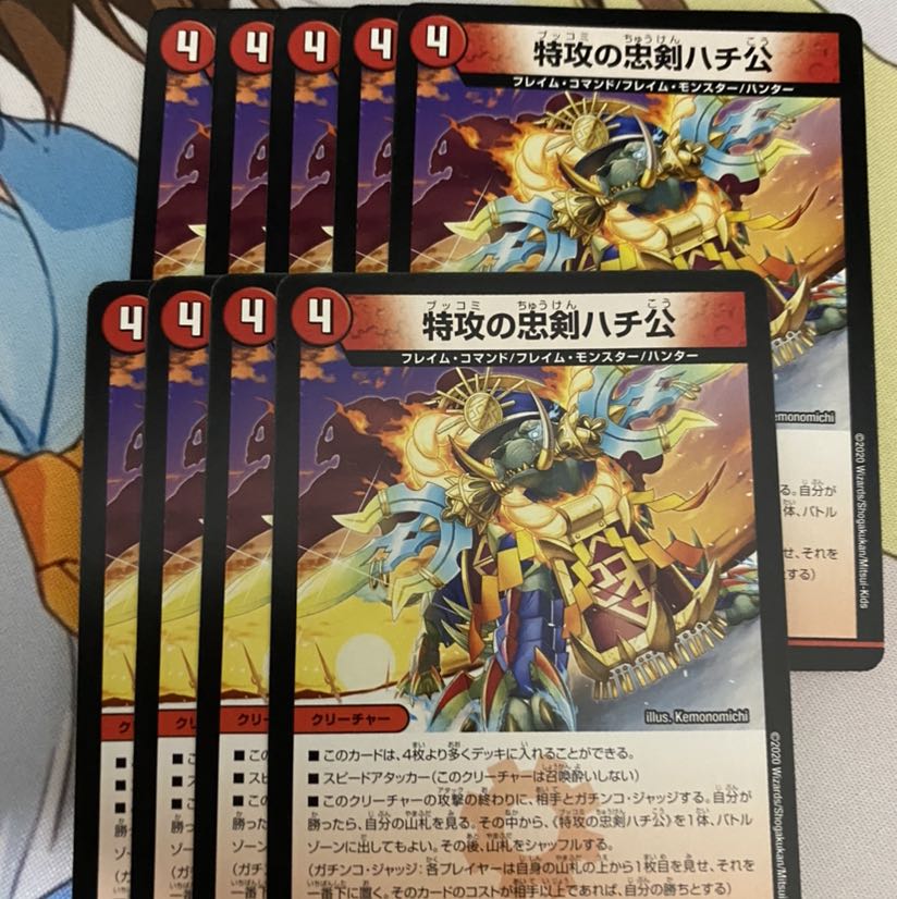 特攻の忠犬ハチ公