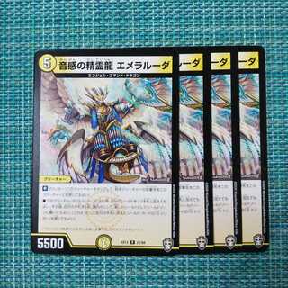 音感の精霊龍 エメラルーダ ４枚セット