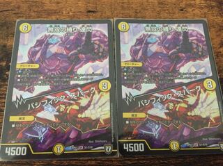 無双の縛り 達閃 パシフィックスパーク