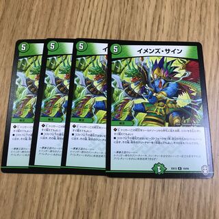 イメンズ・サイン