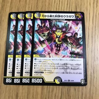 月から来た科学のウラガワ