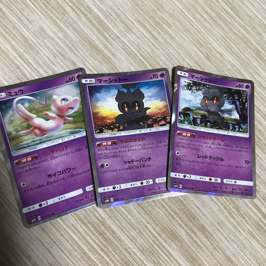 ミュウ、マーシャドー