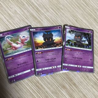 ミュウ、マーシャドー