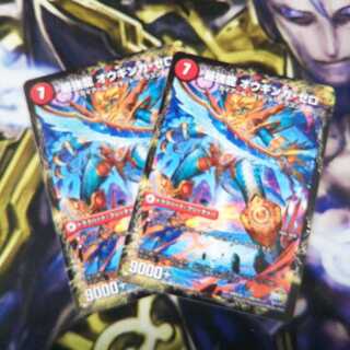 無敵剣 プロト・ギガハート｜最強龍 オウギンガ・ゼロ