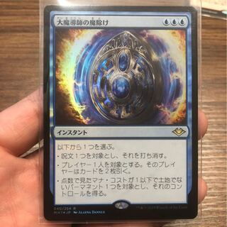 大魔導師の魔除け レア　foil