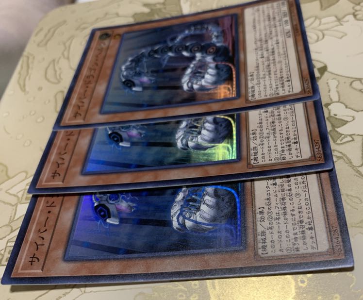 遊戯王　サイバー・ドラゴン・ヘルツ スーパーレア3枚