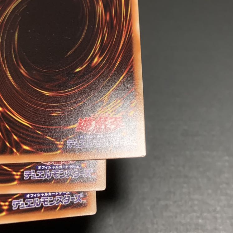 遊戯王　サイバー・ドラゴン・ヘルツ スーパーレア3枚