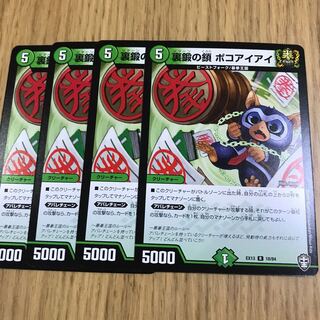 裏鍛ポコア　イアイ 1枚