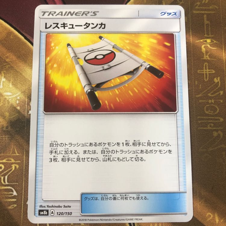 レスキュータンカ 1枚