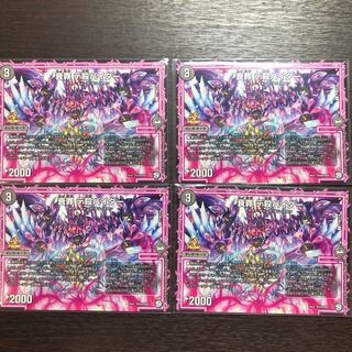 衰罪 デ殺パイダー