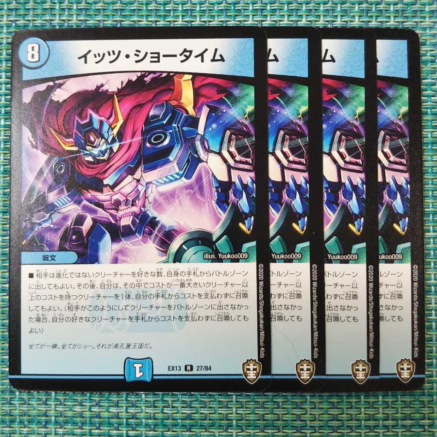 イッツ・ショータイム ４枚セット 39