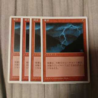 Lightning Bolt 4 sheets, plate 4, white frame