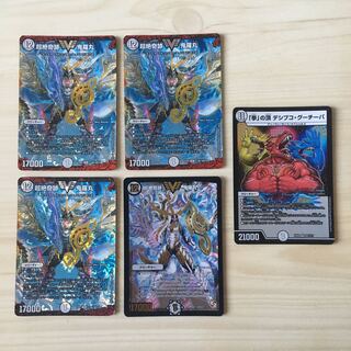 超絶奇跡 鬼羅丸4枚、「拳」の頂デシブコ・グーチーパ1枚