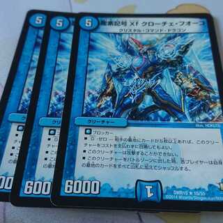 龍素記号Xf クローチェ・フオーコ