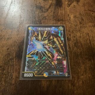 「雷光の聖騎士」 SR