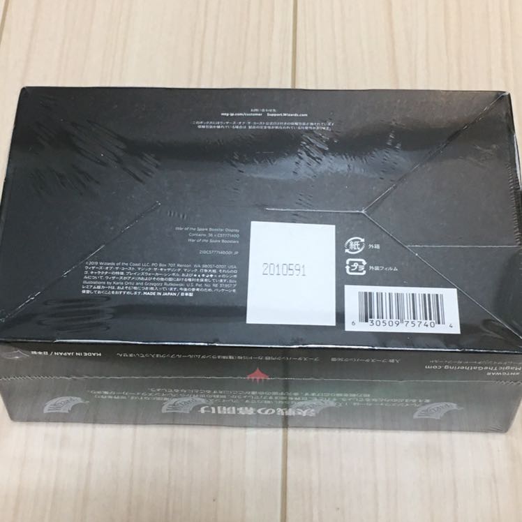 灯争大戦 日本語版 未開封BOX