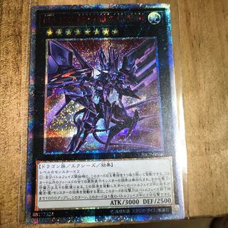 銀河眼の時空竜 20th