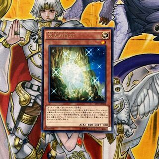 太古の白石 レア