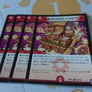 MANGANO-CASTLE!