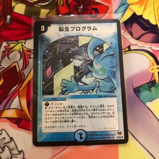 転生プログラム　ジャンク