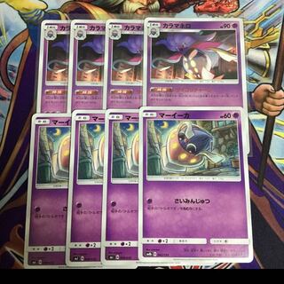 カラマネロ マーイーカ 4枚セット ポケカ サイコリチャージ
