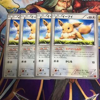 Eevee Set of 4 XY Energy Shinka Pokeka
