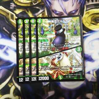 黒豆だんしゃく｜白米男しゃく