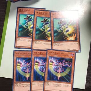 速攻のかかし　バトルフェーダー