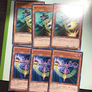 速攻のかかし　バトルフェーダー