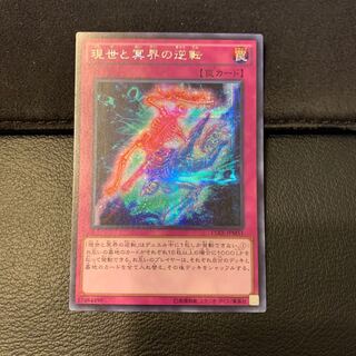 Exchange of the Spirit Secret Rare